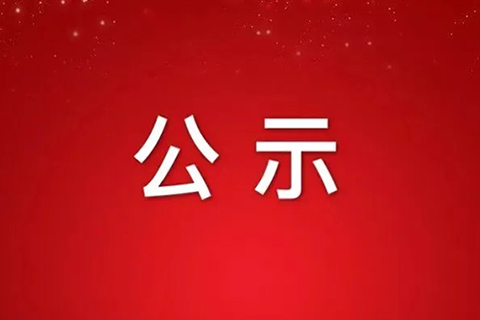 西安东伟幕墙门窗科技有限公司2021年度社会责任报告